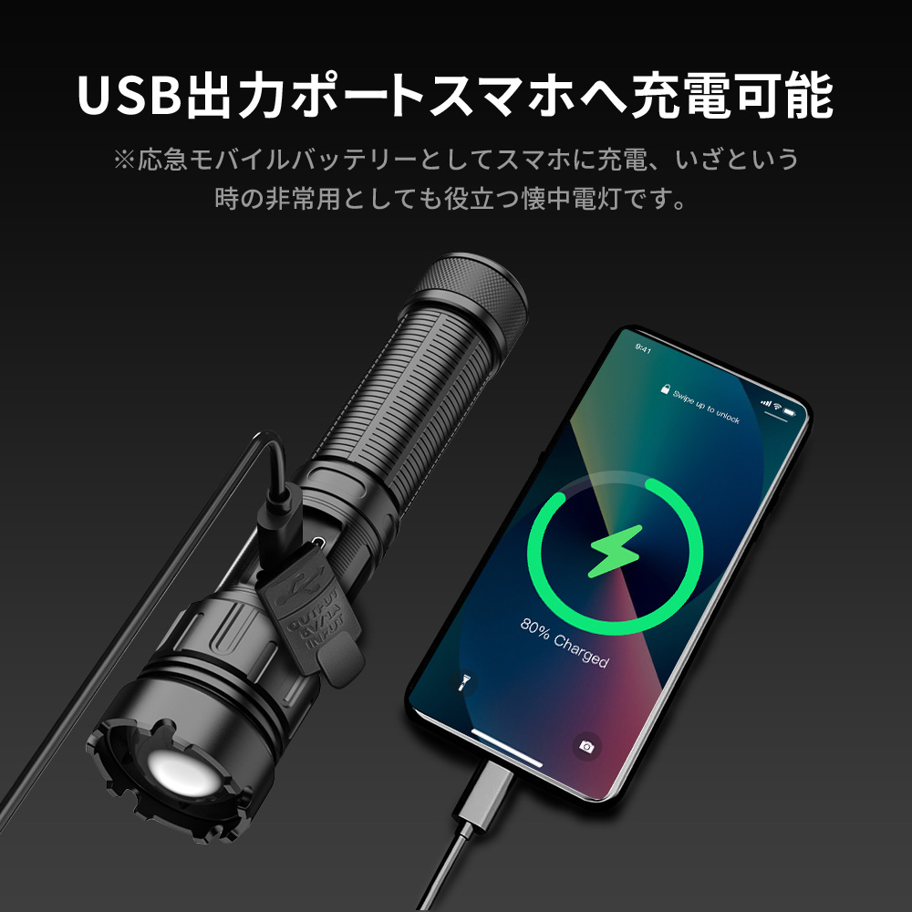 懐中電灯 XHP100 高輝度 充電式 電池式 COB作業灯付き ledライト 防水