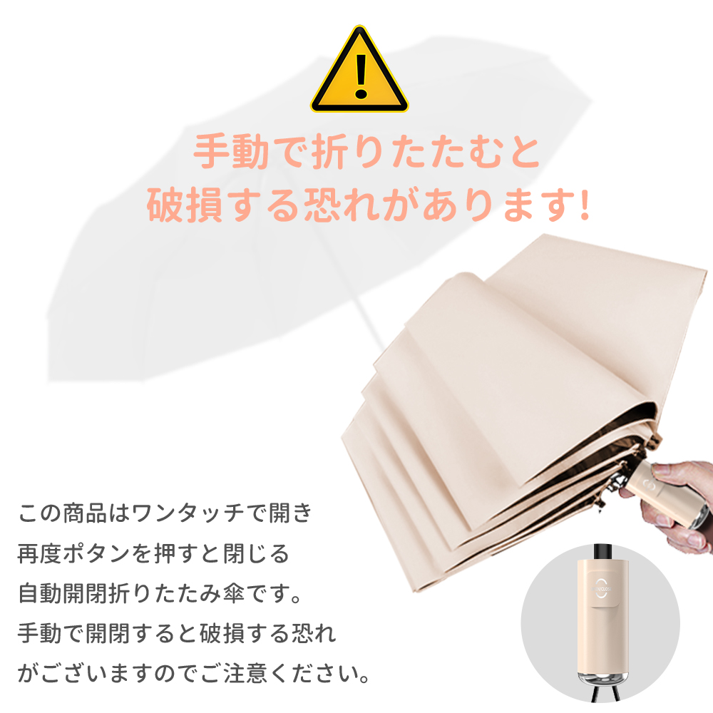 10％OFF! 完全遮光 日傘 8本骨 10本骨 超撥水 自動開閉 折りたたみ傘  晴雨兼用傘 UVカット レディース傘 ワンタッチ おしゃれ 超強耐風性 雨傘 男女兼用 2025 |  | 25