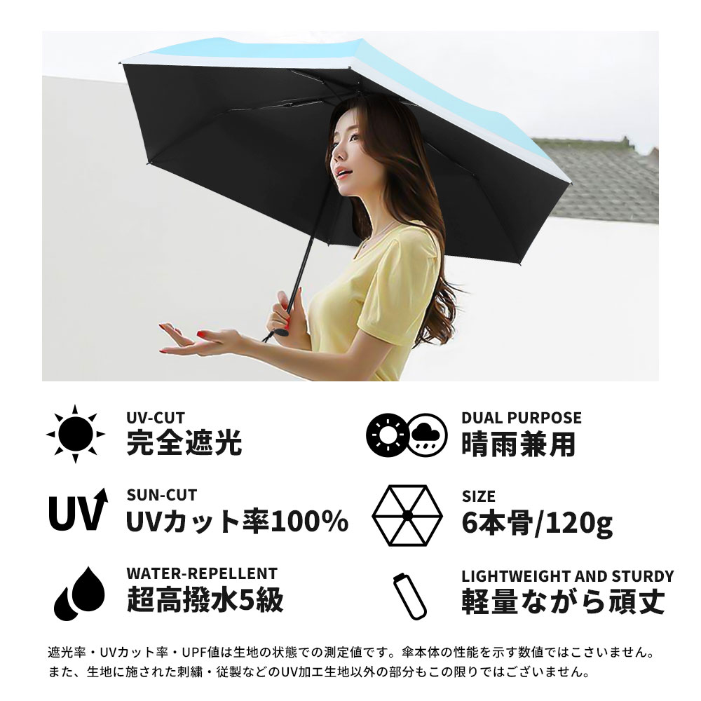 日傘 完全遮光 120ｇ 折りたたみ傘 UV対策 軽量 傘 レディース 6本骨 UPF50+ 紫外線カット 晴雨兼用 折り畳み 雨傘 ギフト｜smmslash｜15