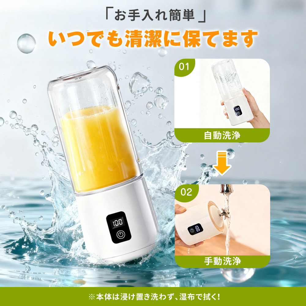 ミニスムージー ホワイト 500ml ミキサー コードレス 最新発売！ ジューサー 小型 スムージー ハンド