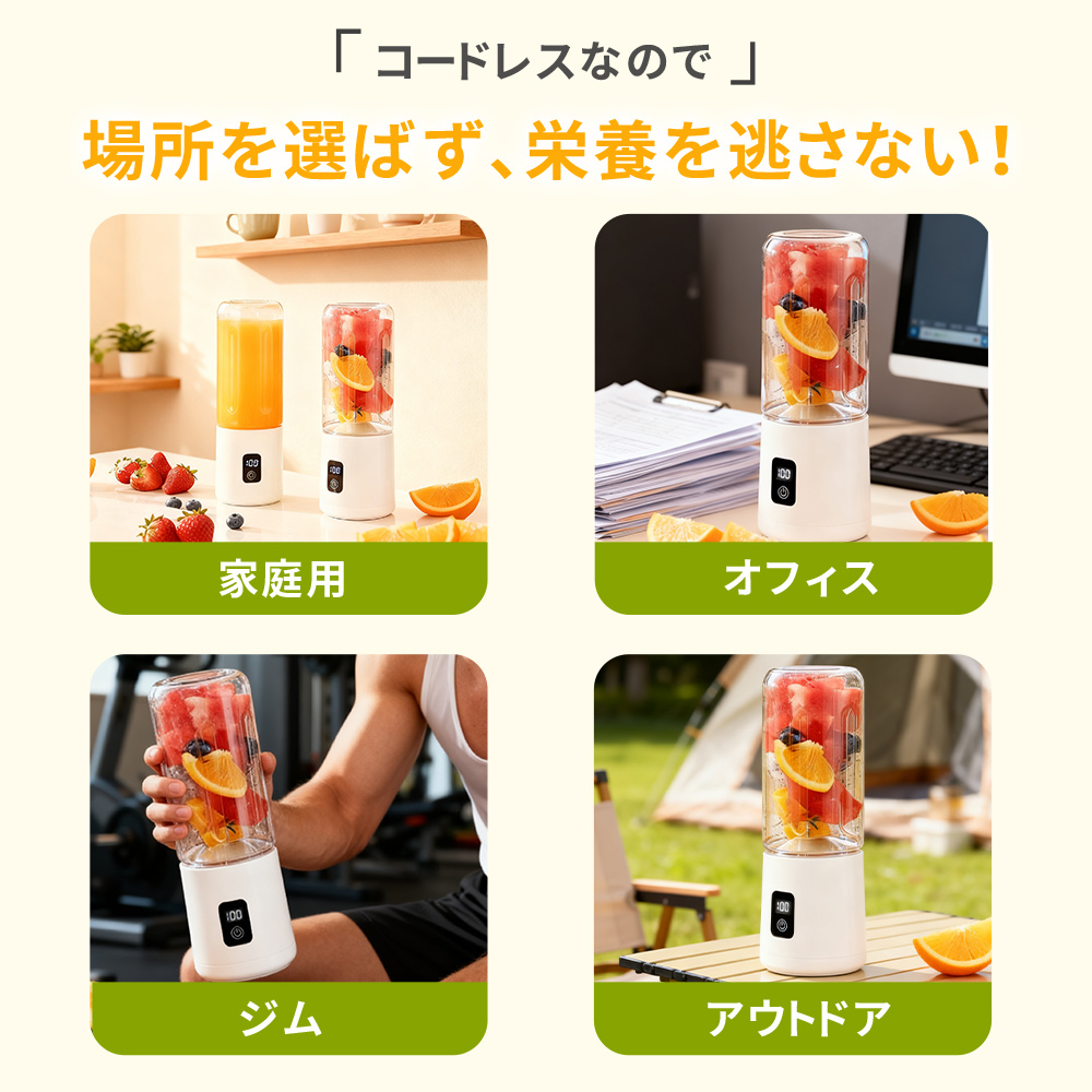 ミキサー コードレス 最新発売！ ジューサー 小型 スムージー ハンド