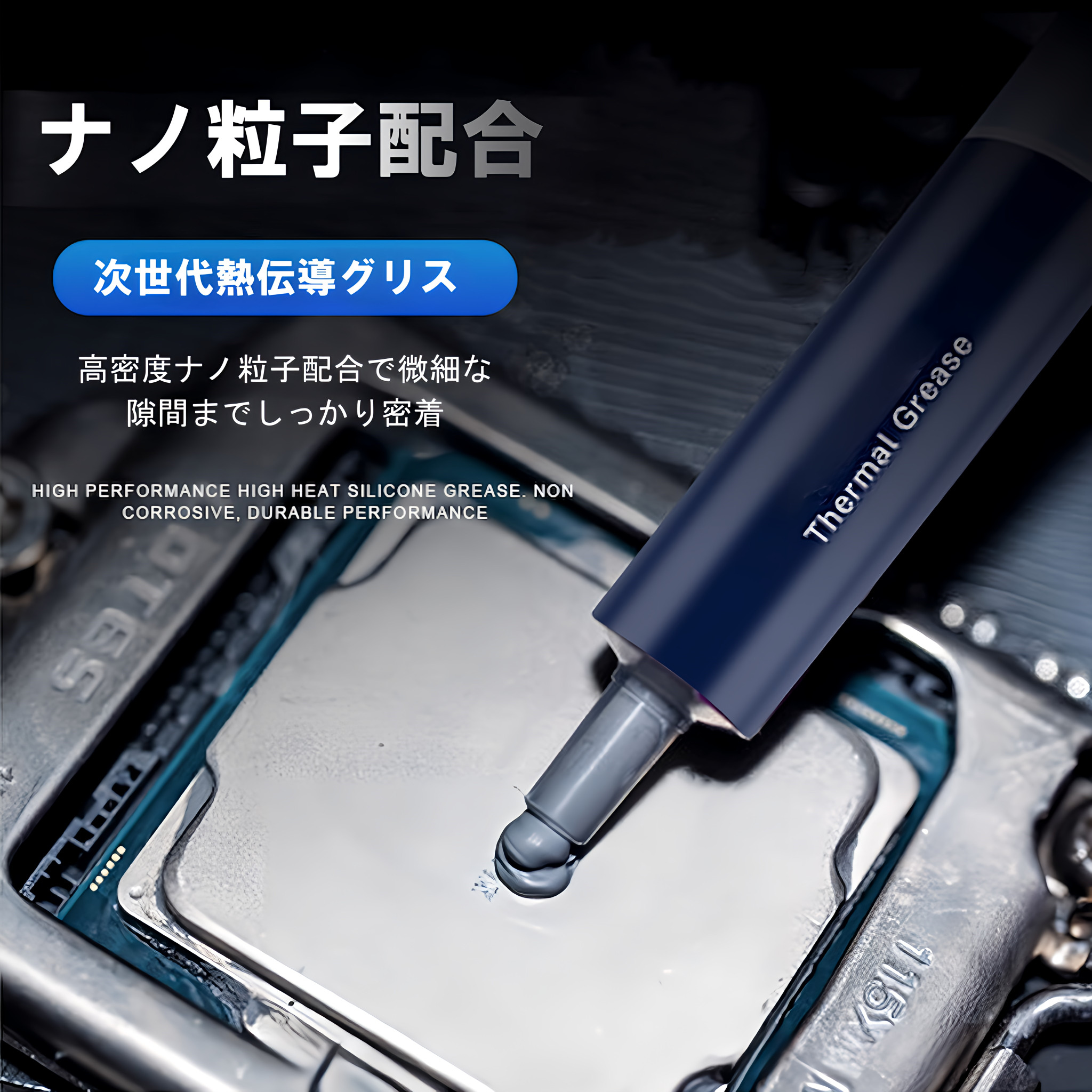 PT-30 高熱伝導サーマルグリス 12.8W/mK 2g CPU/GPU用 熱伝導グリス ヘラ付 関連画像1