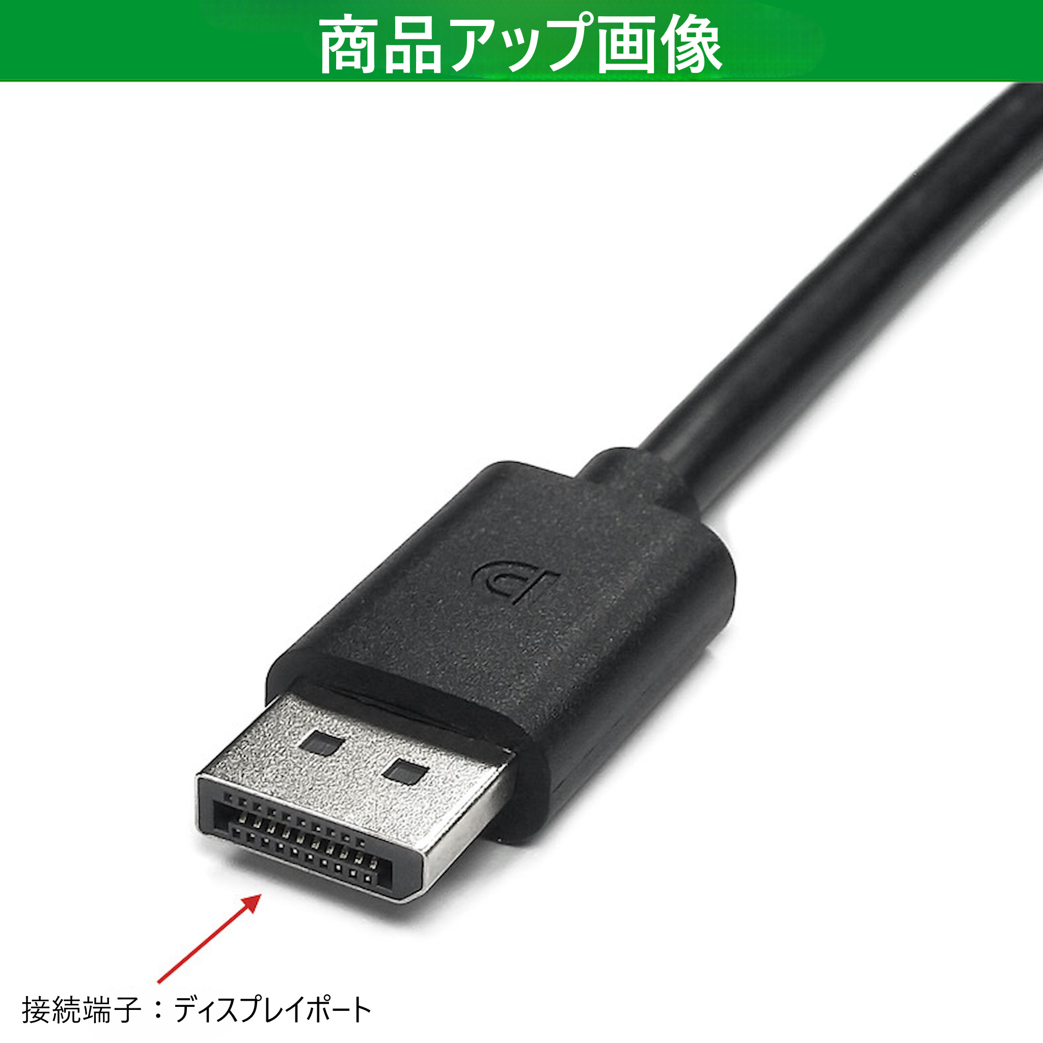 DP�P�[�u�� 1m�b�f�B�X�v���C�|�[�g DisplayPort1.2�Ή� 4K(2160p)/60Hz FHD/144Hz 19+1�c �����`�� PC ���j�^�[ �v���W�F�N�^�[�Ή� �֘A�摜1
