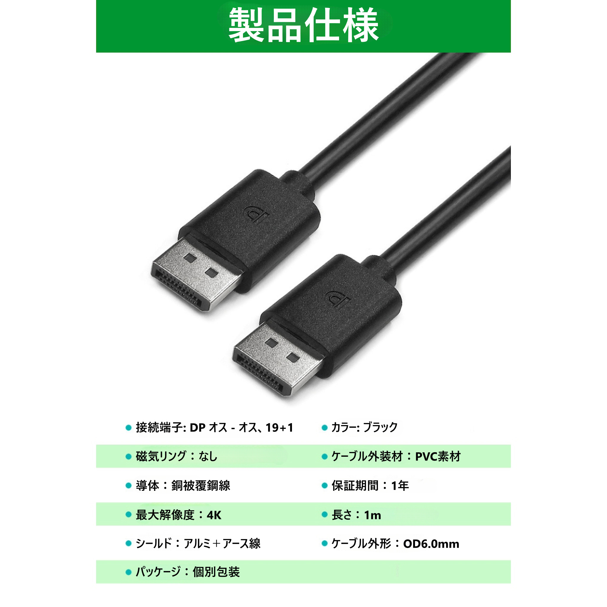 DP�P�[�u�� 1m�b�f�B�X�v���C�|�[�g DisplayPort1.2�Ή� 4K(2160p)/60Hz FHD/144Hz 19+1�c �����`�� PC ���j�^�[ �v���W�F�N�^�[�Ή� �֘A�摜2