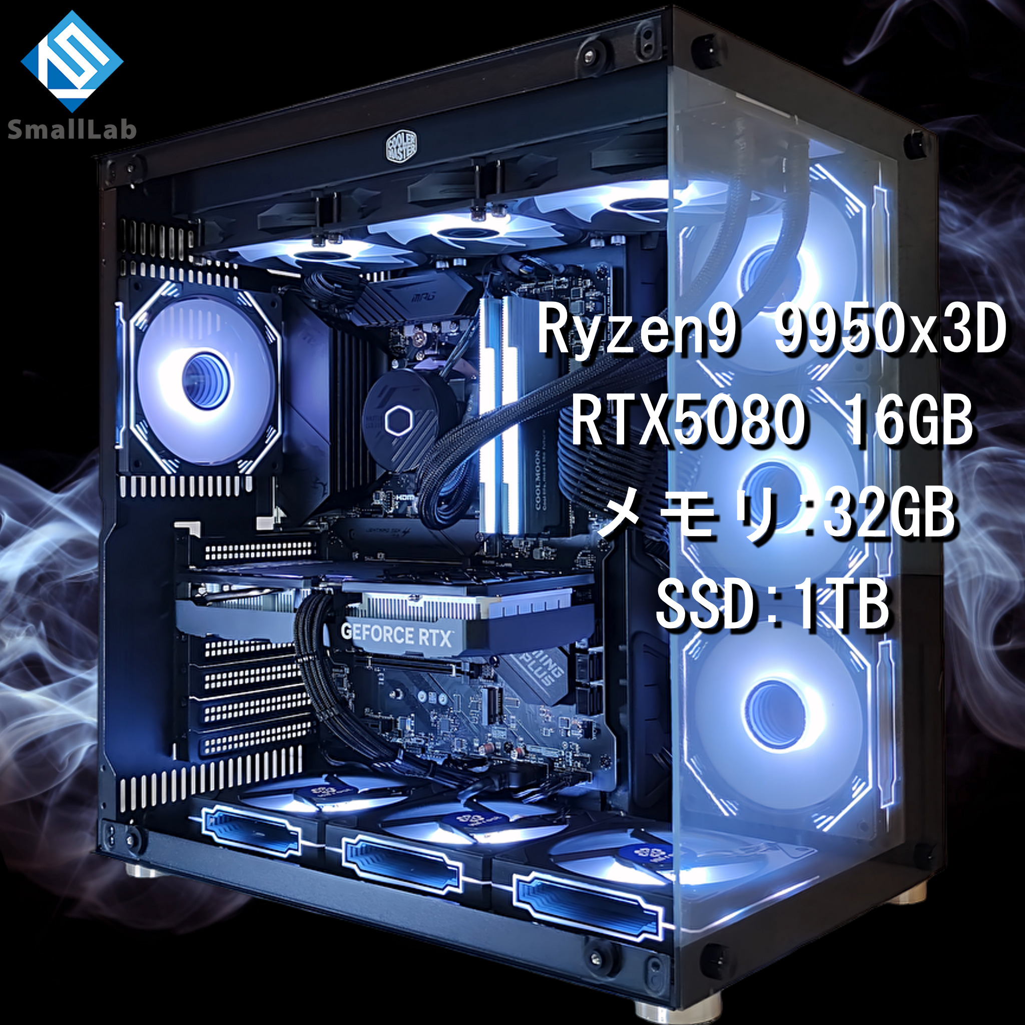 AMD Ryzen9 9950x3D ／ RTX5080 16GB ガラス2面ATX ゲーミングPC