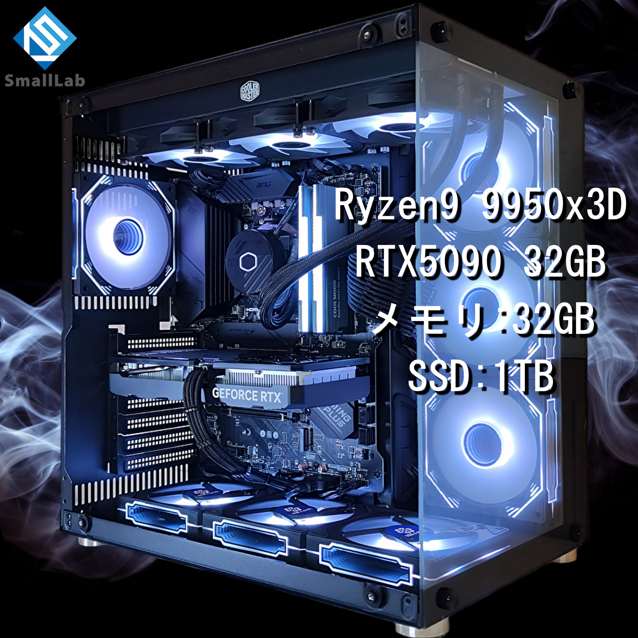AMD Ryzen9 9950x3D ／ RTX5090 32GB ガラス2面ATX ゲーミングPC