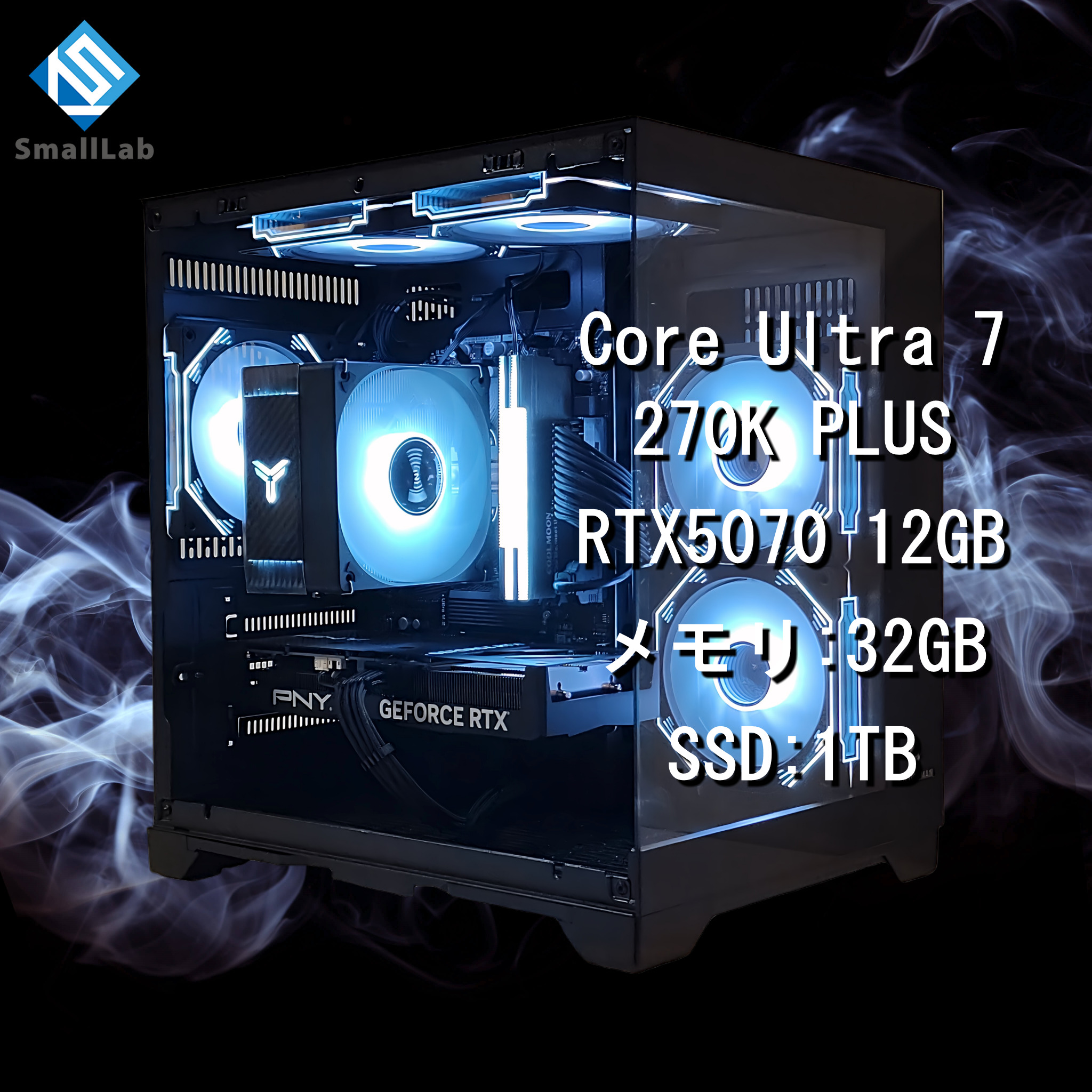 【即納使用数日PC】Ultra 7 270K PLUS RTX5070 Intel Core Ultra 7 270K PLUS ／ RTX5070 12GB ガラス2面コンパクト