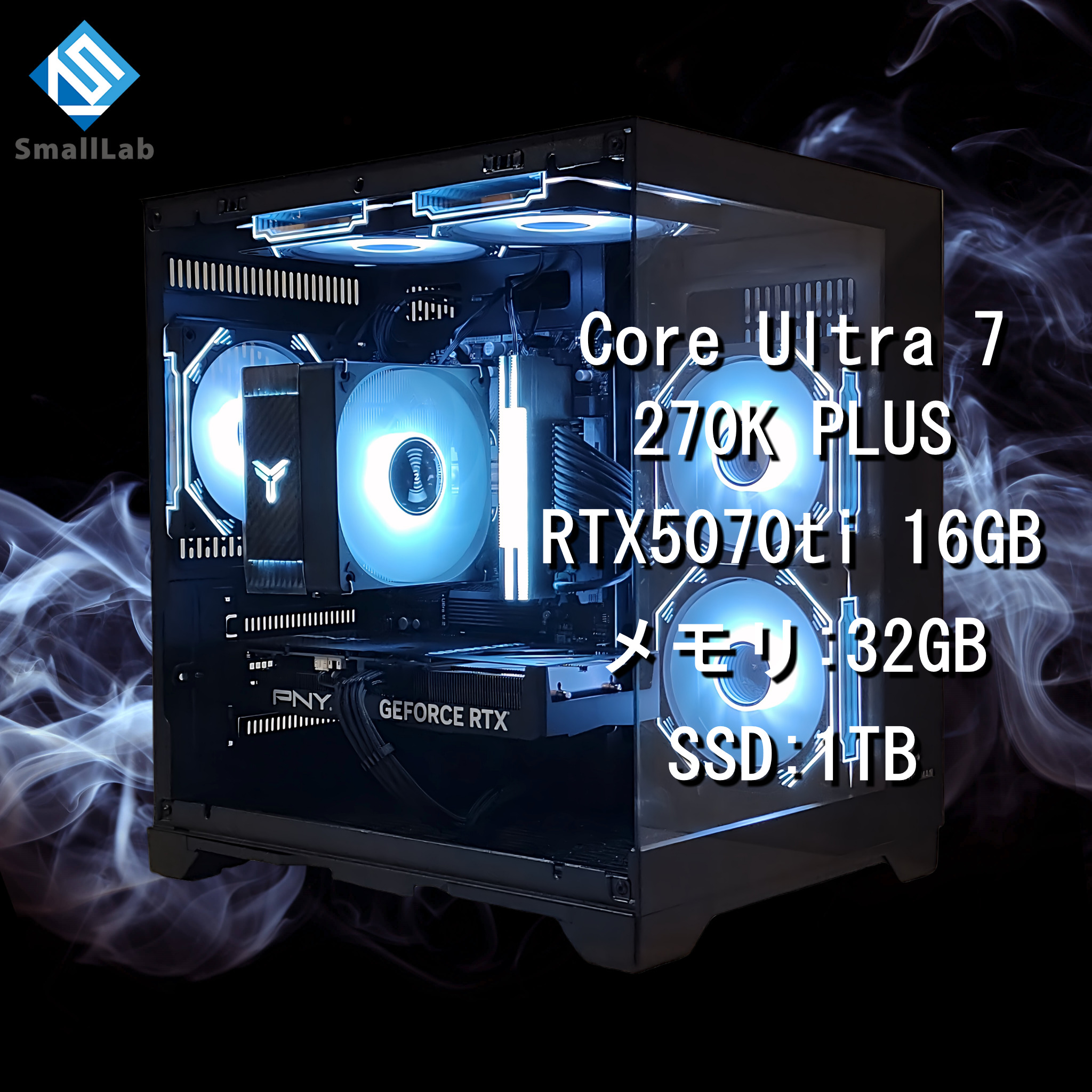 Intel Core Ultra 7 270K PLUS ／ RTX5070ti 16GB ガラス2面コンパクト 