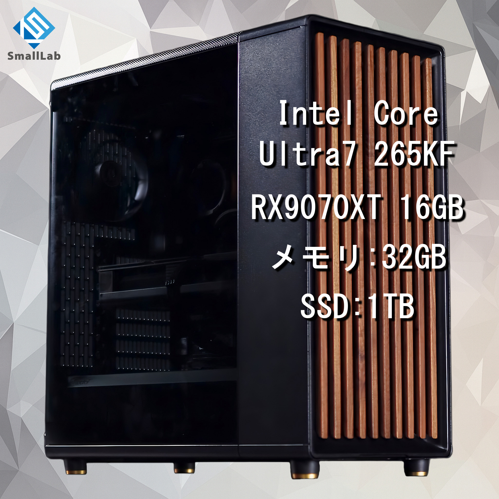 Intel Core Ultra 7 265KF ／ RX9070XT 16GB ウッドデザイン 