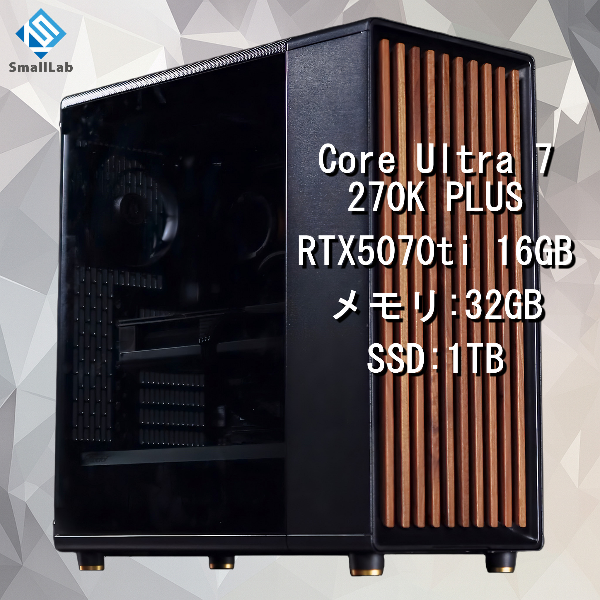 Intel Core Ultra 7 270K PLUS ／ RTX5070ti 16GB ウッドデザイン 