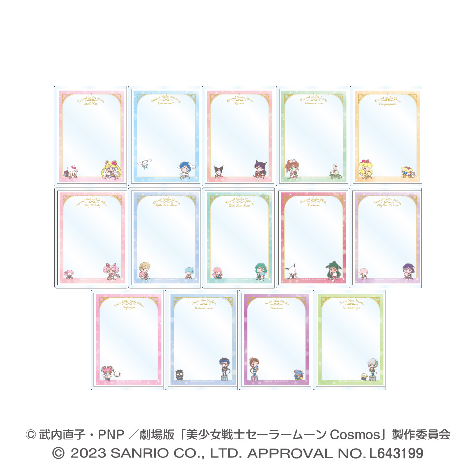雑貨　【BOX】 劇場版 美少女戦士セーラームーンCosmos×サンリオキャラクターズ 硬質カードケースコレクション 新品/公式】劇場版美少女戦士セーラームーンCosmos×サンリオ