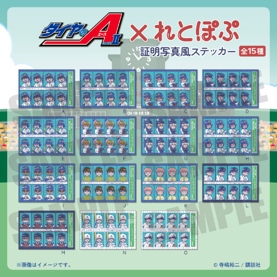 ダイヤのA グッズ まとめ売り