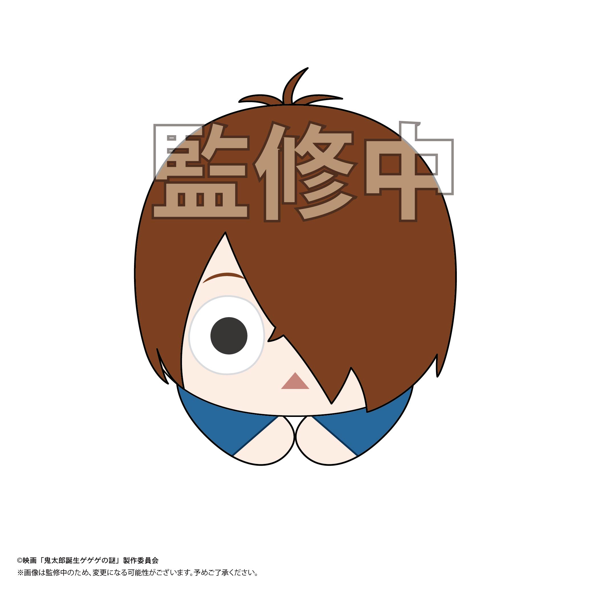 新品/公式】映画 鬼太郎誕生 ゲゲゲの謎 GG-02 はぐキャラ