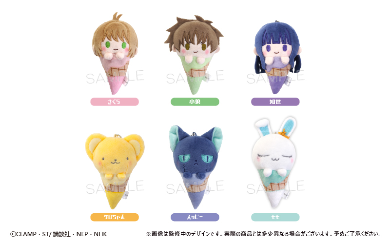 【新品/公式】カードキャプターさくら クリアカード編 アイスたぴぬい【コンプリートBOX】 公式グッズ colleize