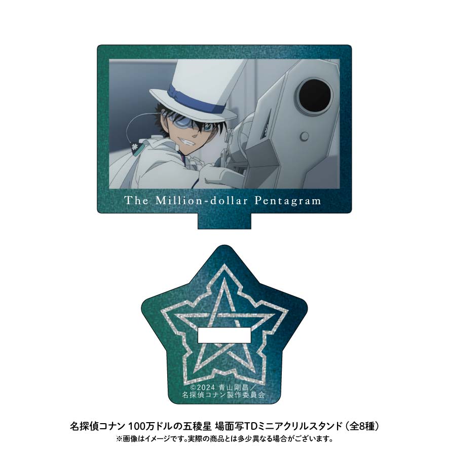 新品/公式】名探偵コナン 100万ドルの五稜星 場面写