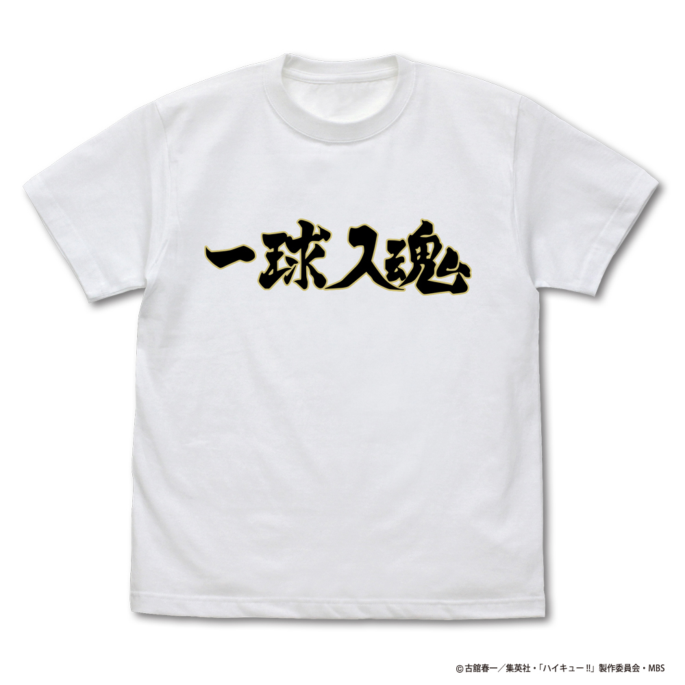 ハイキュー チャリティー コラボ Tシャツ Mサイズ Amazon.co.jp: 【公式】コスパ ハイキュー!! 及川徹シューズ T