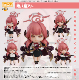 【新品/公式】ブルーアーカイブ -Blue Archive- ねんどろいど 陸八魔アル 公式グッズ colleize | 