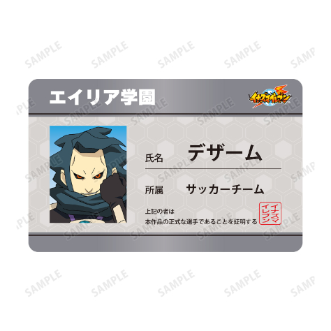 イナズマイレブン ライセンスカードの商品一覧 通販 - Yahoo