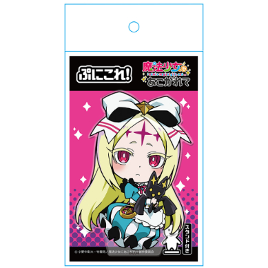 【新品/公式】魔法少女にあこがれて ぷにこれ！アクリルフィギュア(スタンド付) ネロアリス 公式グッズ colleize |  | 03