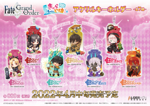 fate オジマンディアス グッズの商品一覧 通販 - Yahoo!ショッピング