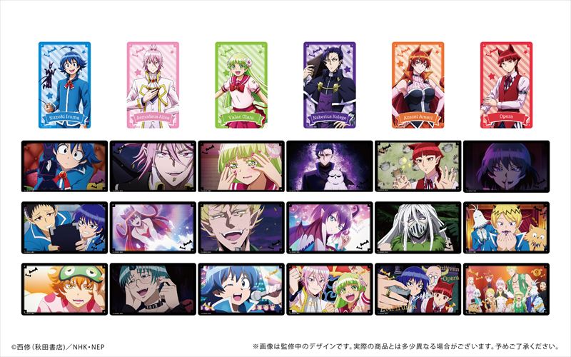 魔入りました！入間くん はなびより 特典 チケット風クリアカード コンプリート 新品/公式】魔入りました!入間くん クリアカードコレクション