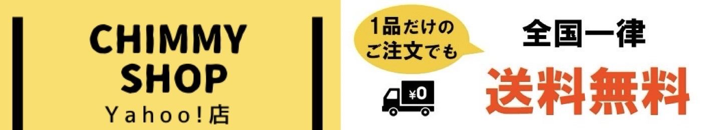 CHIMMY SHOP ヘッダー画像