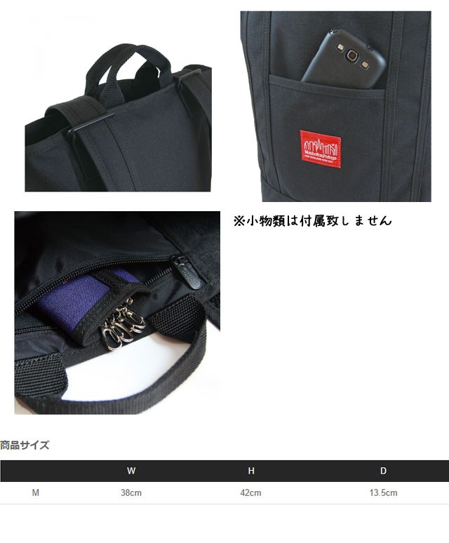 Manhattan Portage（マンハッタンポーテージ） Manhattan Portage