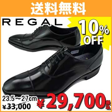 リーガル 靴 メンズ ビジネスシューズ REGAL 革靴 紳士靴 25AR BE B