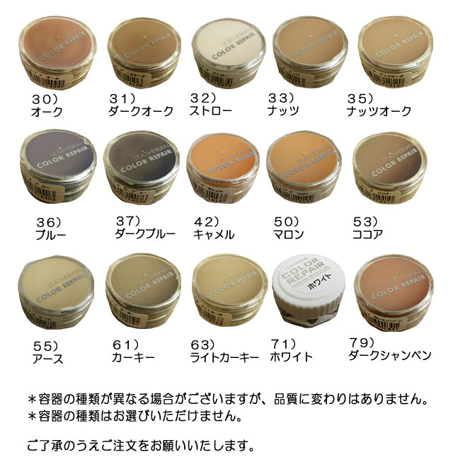 COLUMBUS（コロンブス） 爆買 LEATHERIAN COLOR REPAIR 補修専用靴