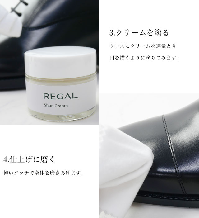 REGAL（リーガル） 爆買 靴のお手入れ 基本セット シューケアセット
