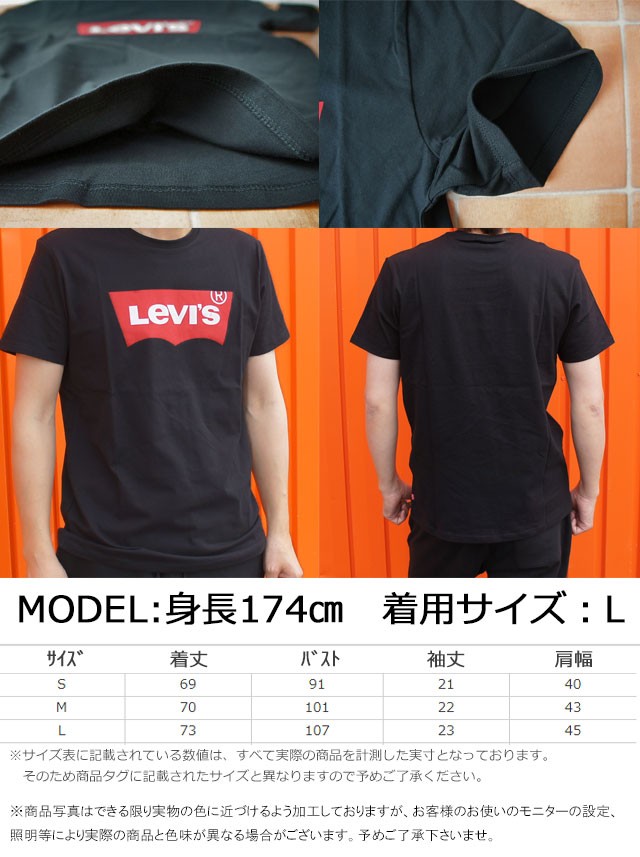 LEVI'S リーバイス バットウィングＴシャツ メンズ レディース 17783