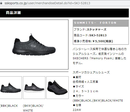 SKECHERS（スケッチャーズ） 爆買 スニーカー メンズ 幅広 スリッポン