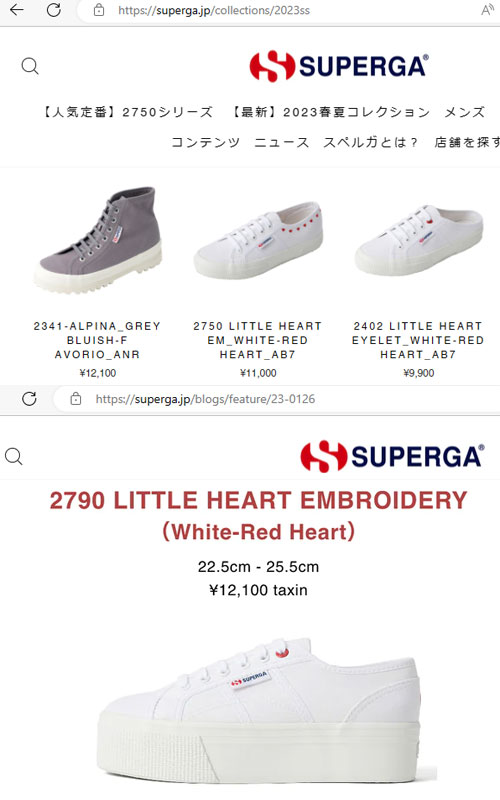 スペルガ SUPERGA スニーカー 靴 レディース 2402 リトル ハート