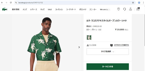 【グリーン】ルネ・ラコステテキスタイルオープンカラーシャツ ラコステ LACOSTE ルネ・ラコステテキスタイルオープンカラーシャツ