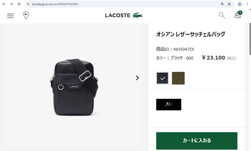 LACOSTE（ラコステ） ショルダーバッグ メンズ NH5047OI オシアン