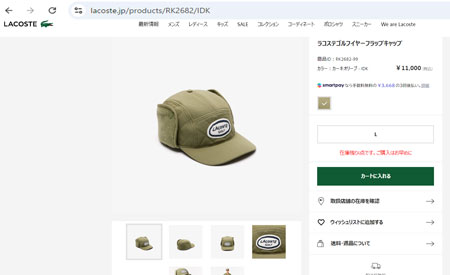 LACOSTE ラコステ 帽子 メンズ RK2682 ゴルフイヤーフラップ