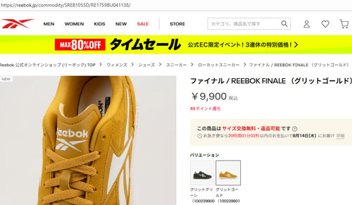 Reebok（リーボック） スニーカー メンズ ファイナル ローカット