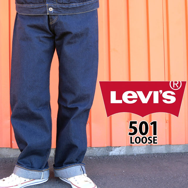 Levi's（リーバイス） 501 LOOSE ジーンズ ルーズフィット 14オンス