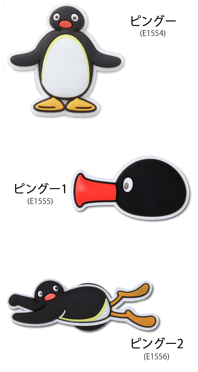 crocs（クロックス） ピングー ジビッツ シューパーツ メンズ