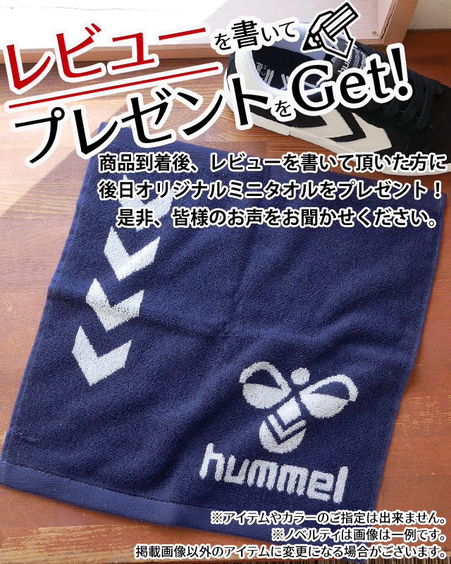 hummel