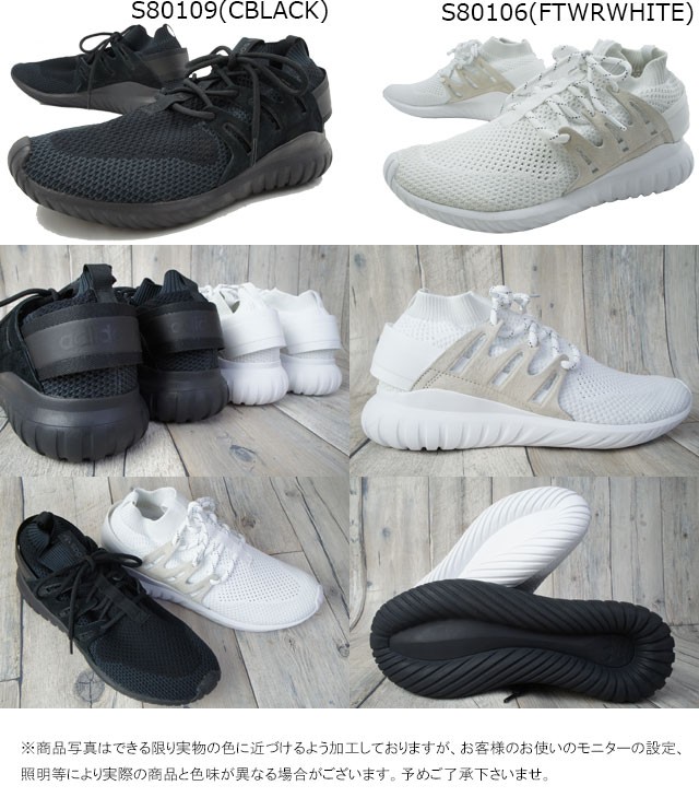 アディダス adidas チュブラー ノヴァ PK メンズ スニーカー TUBULAR NOVA プライムニット 柔軟性 白 黒 WHITE  BLACK 靴 : i02-s80106-s80109 : シューマートワールド - 通販 - Yahoo!ショッピング