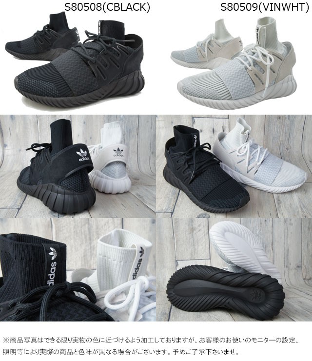 アディダス adidas チュブラー ドゥーム PK メンズ スニーカー TUBULAR