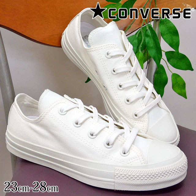 じでも コンバース 1sc549 抗菌 抗ウイルス ホワイトスニーカー 白 シューマートワールド 通販 Paypayモール Converse メンズ レディース スニーカー オールスター 100 ホワイトプラス Ox ローカット オールスタ