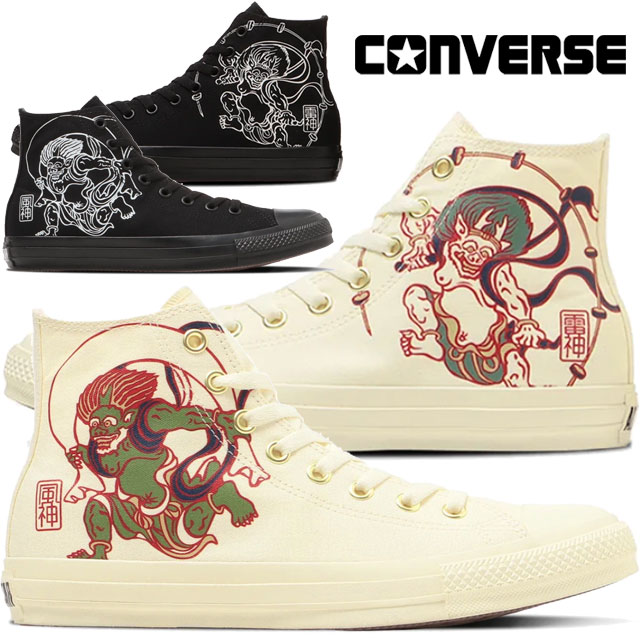 送料無料 スニーカー ハイカット メンズ レディース AW 秋冬 新作 秋新作 冬新作 人気 流行 定番 2025 コンバース CONVERSE 31316661 31316660 オールスター フウジンライジン ハイ 風神 雷神 キャンバススニーカー オフホワイト 白 ブラック 黒 靴 i04-s6204-6205-1.jpg