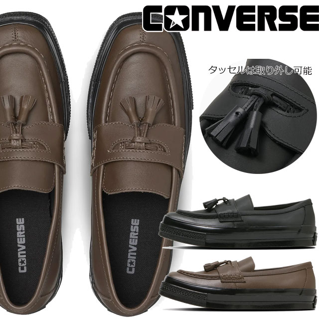あ*ゃ様 【美品】CONVERSE ダークブラウンローファー タッセル付き i04-s6921-6922-1.jpg