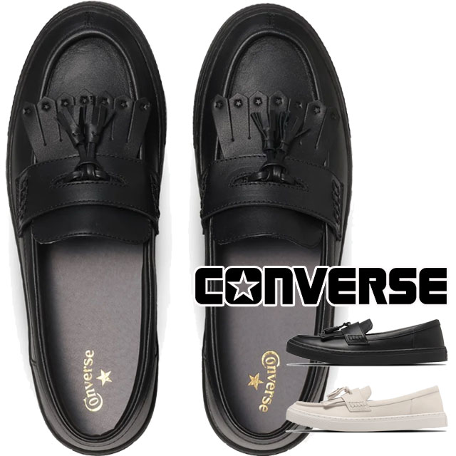コンバース タッセルローファー フリンジローファー レザー ブラック CONVERSE コンバース スリッポン レディース タッセルローファー
