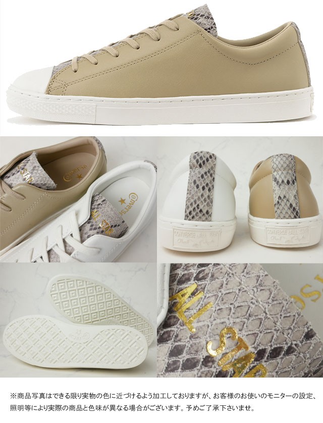 CONVERSE コンバース オールスター クップ SNK OX スニーカー