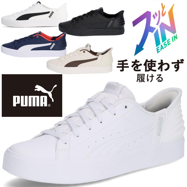 Puma ハンズフリー　ホワイト/ベージュ スニーカー　23.5㎝　新品 楽天市場】＼10%OFFクーポン有／プーマ 厚底 スニーカー
