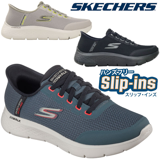SKECHERS（スケッチャーズ） スリップインズ スニーカー メンズ ハンズ