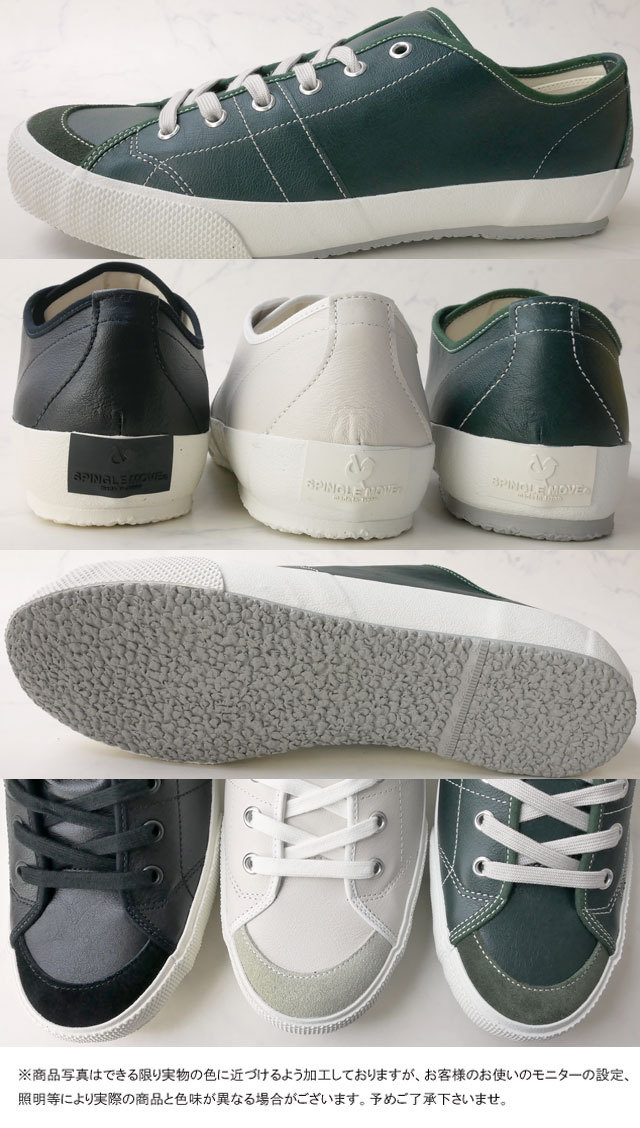 SPINGLE（スピングル） スピングルムーブ スニーカー メンズ SPM-339